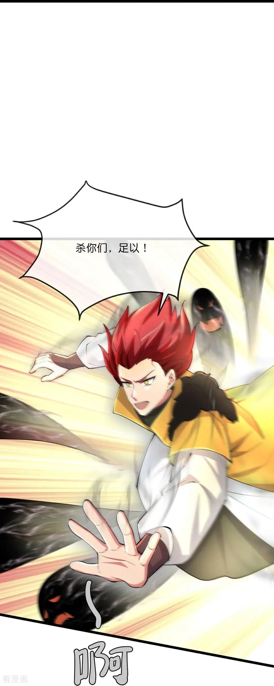 第782话 天道残魂，未知真相 第14页