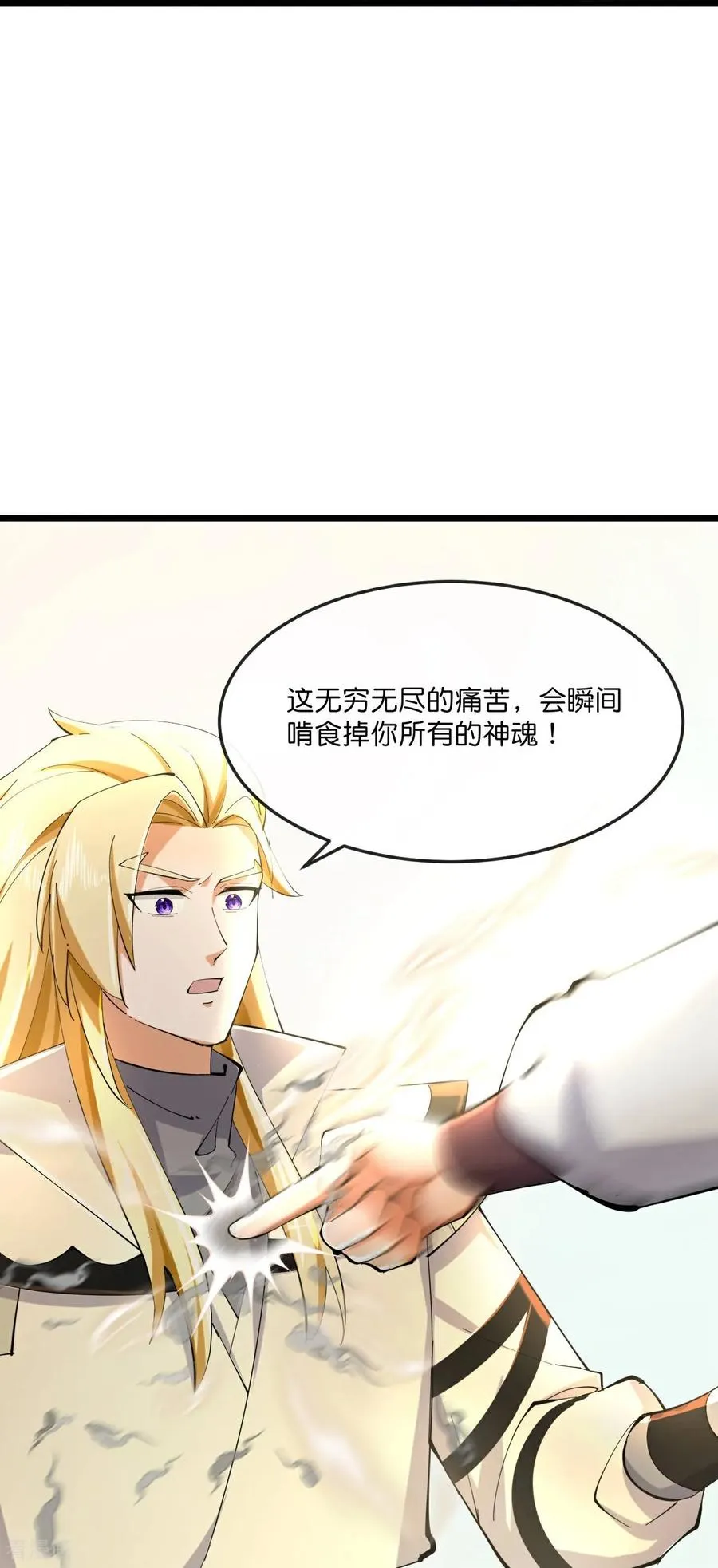 第782话 天道残魂，未知真相 第22页