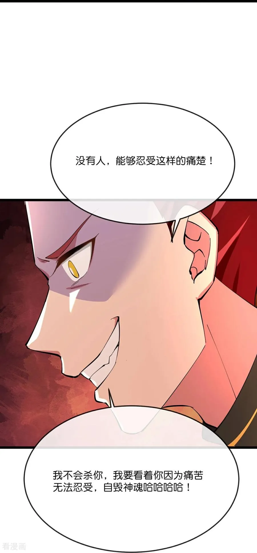 第782话 天道残魂，未知真相 第24页