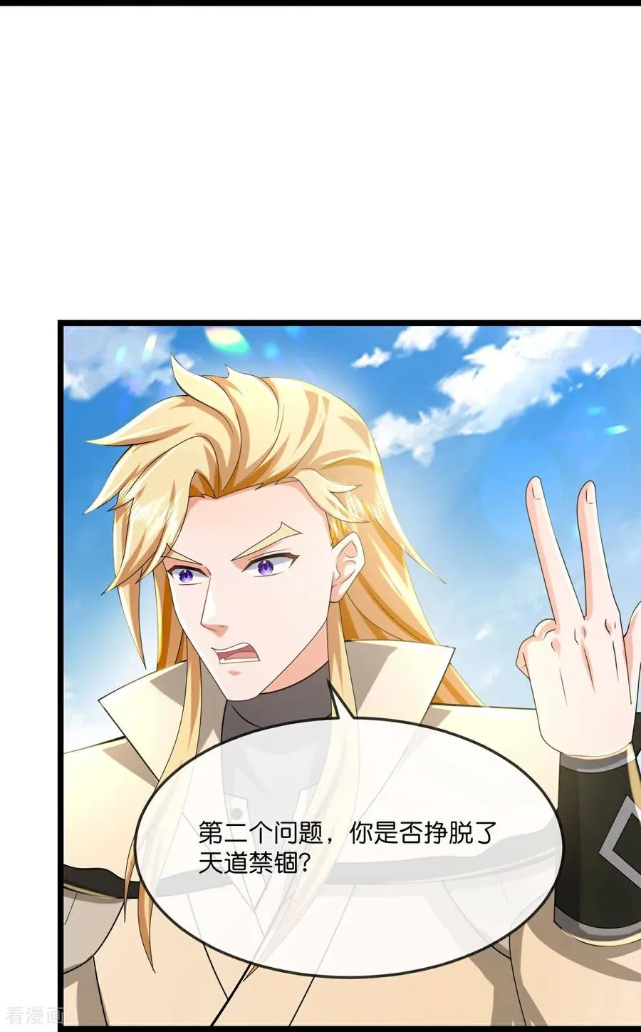 第783话 拷打残魂 第22页