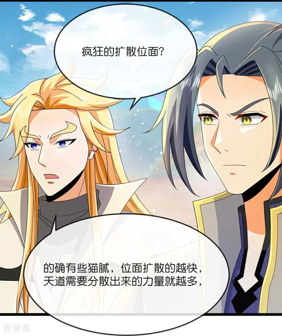 第784话 终末之地？ 第12页