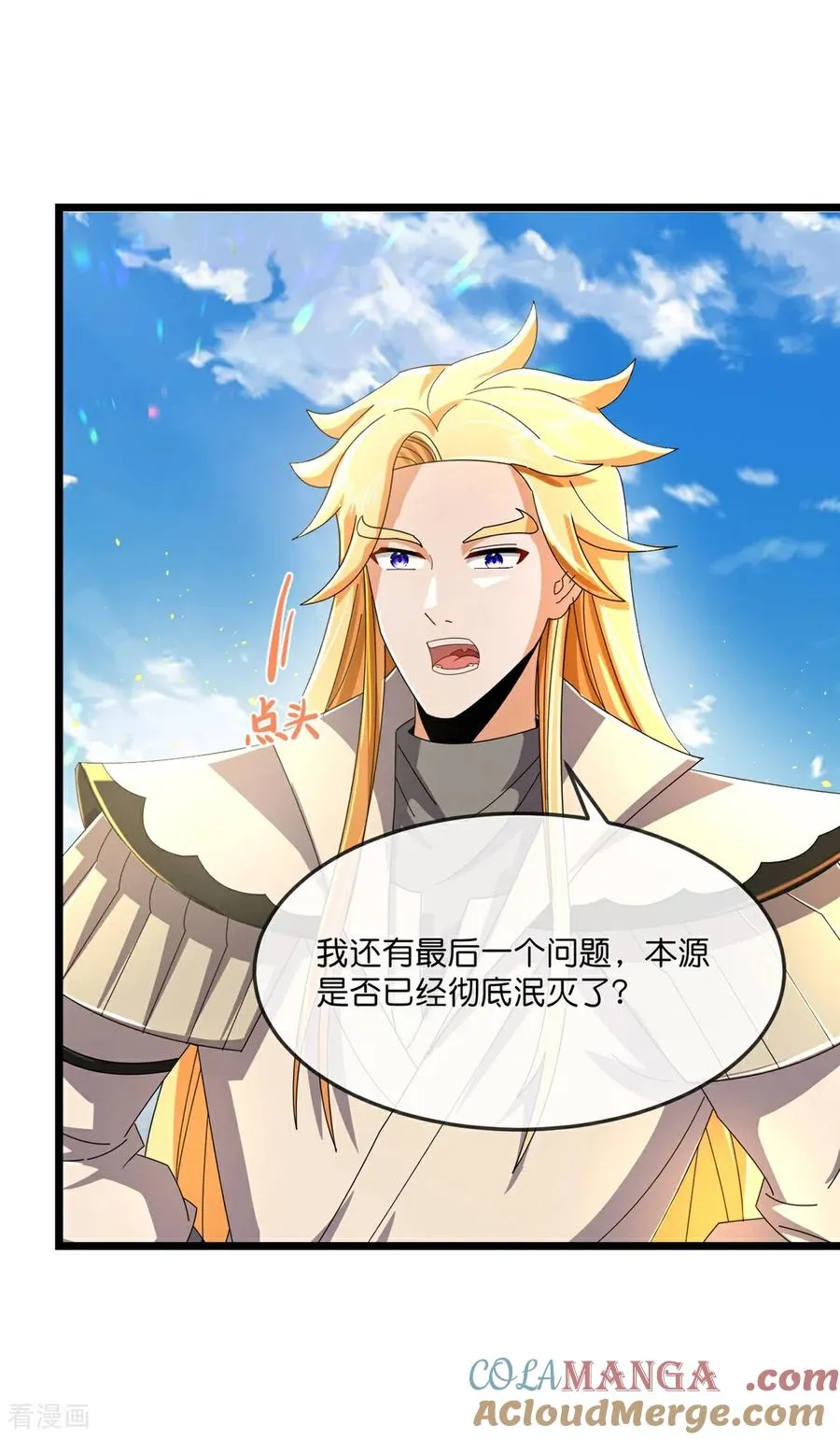 第784话 终末之地？ 第19页