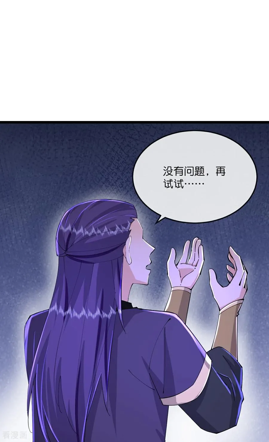 第789话 都是误会 第6页