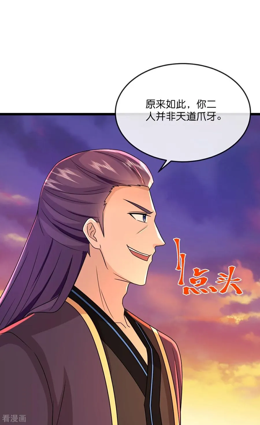 第789话 都是误会 第14页