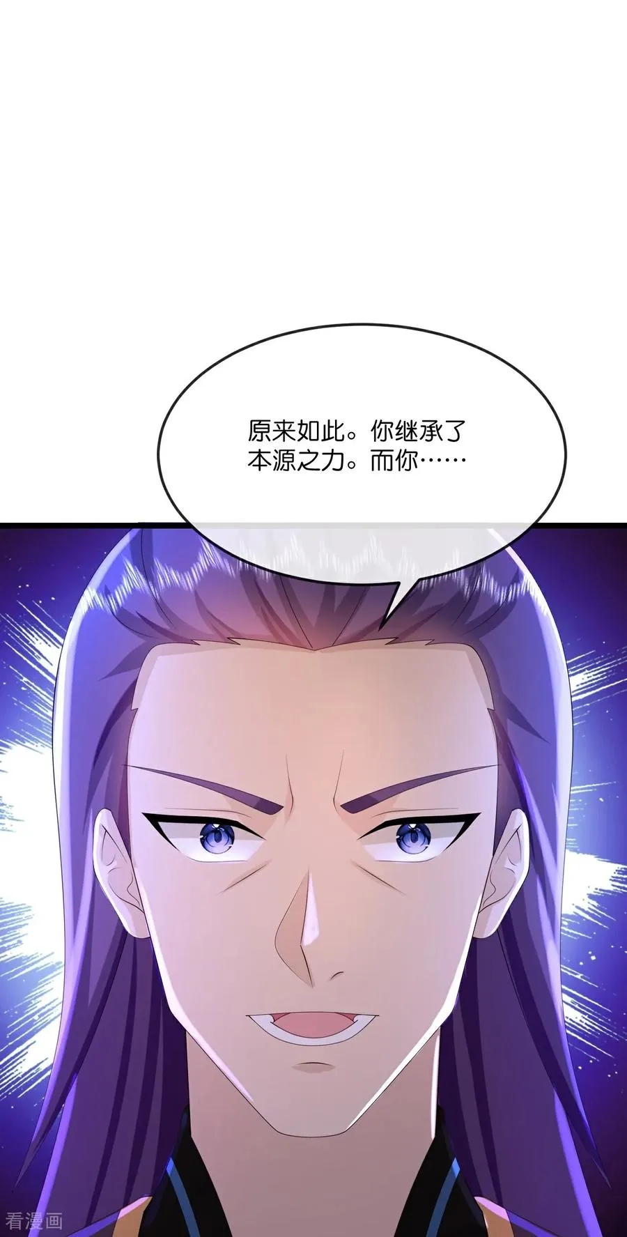 第789话 都是误会 第20页