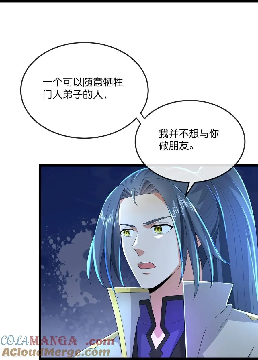 第789话 都是误会 第23页