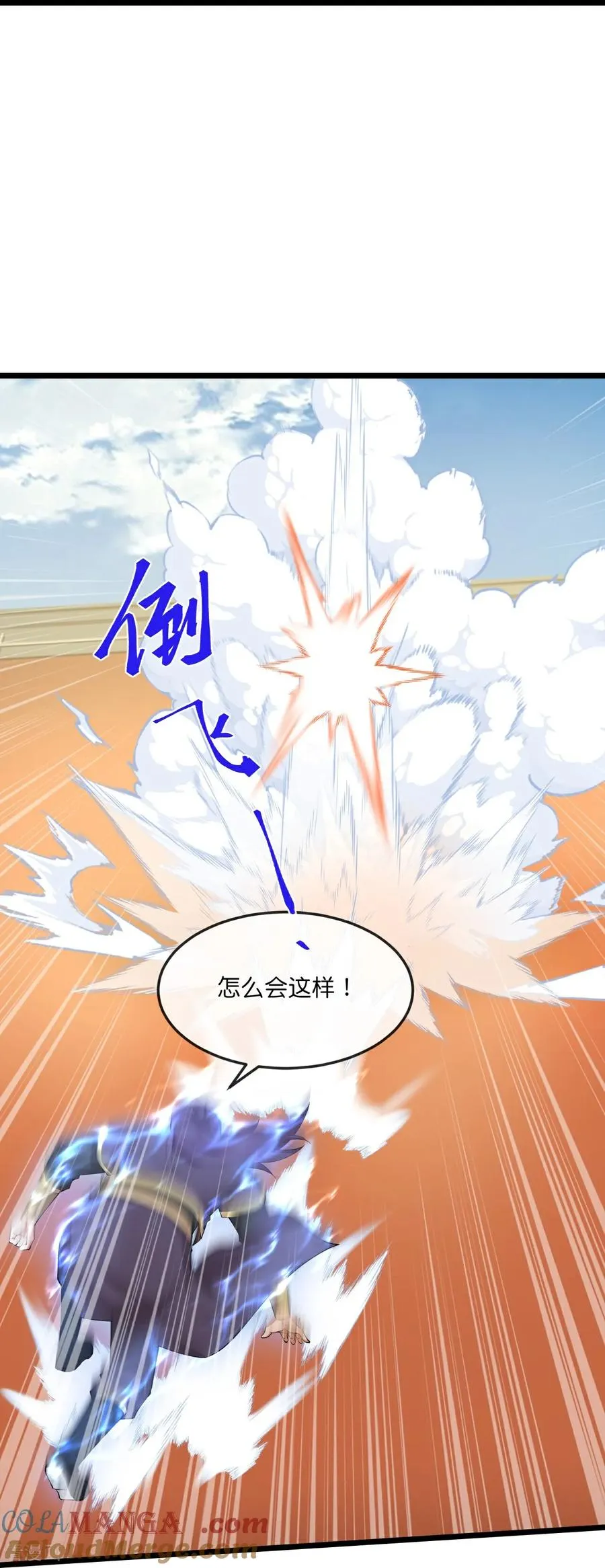 第791话 被小看的厉云飞 第23页