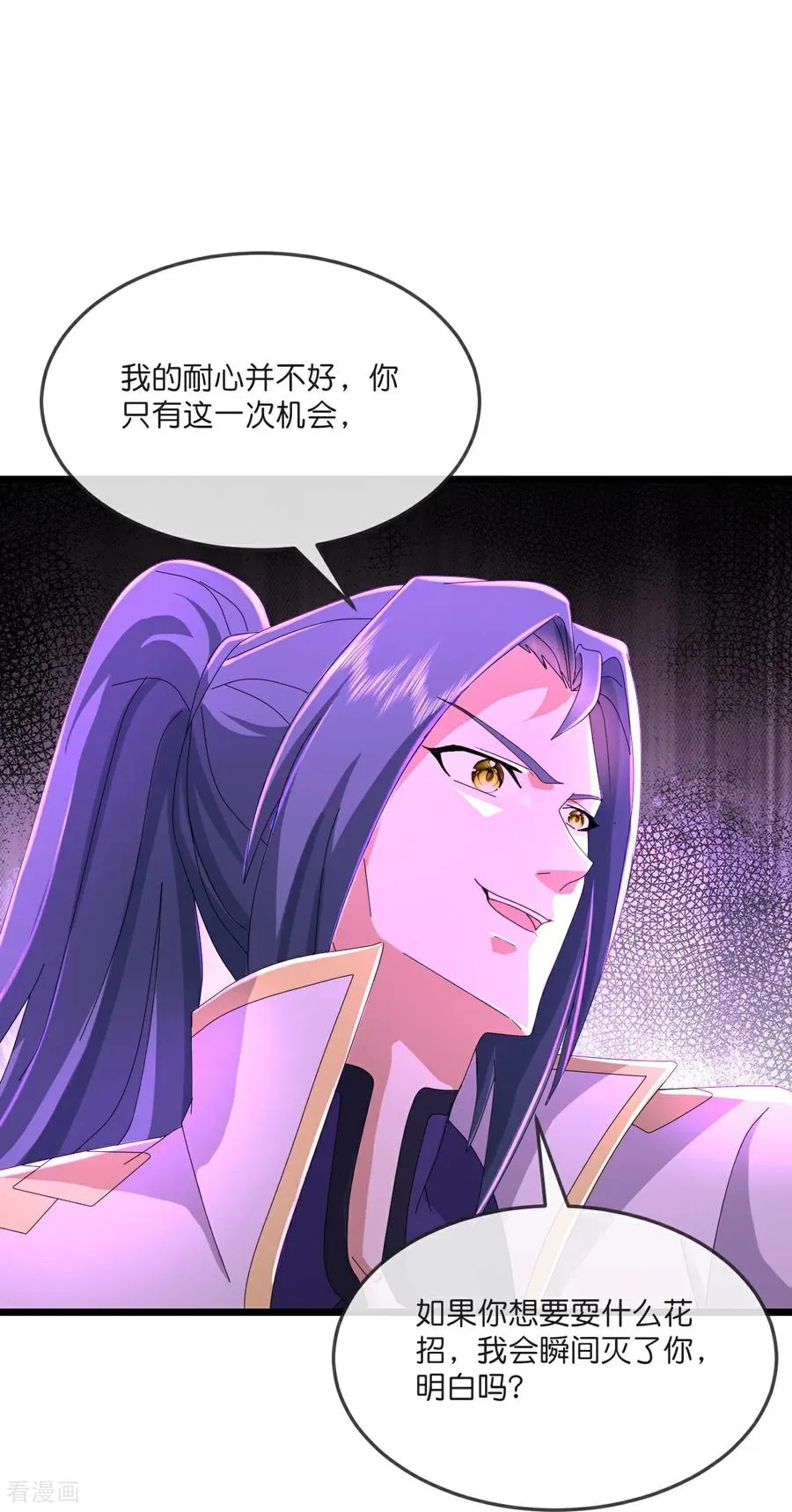 第795话 神秘光人，是敌是友 第22页