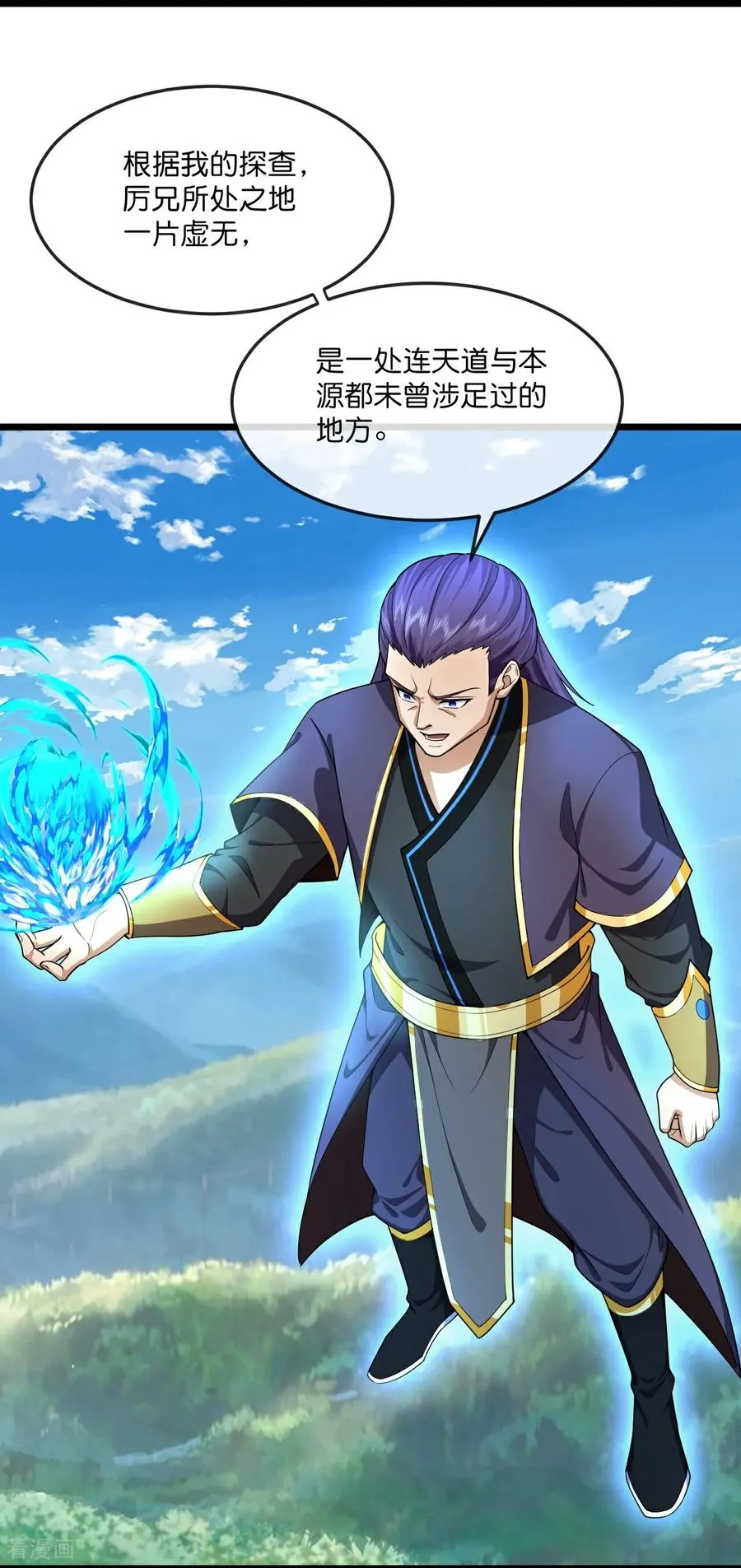 第803话 动身前往天昼大陆 第6页