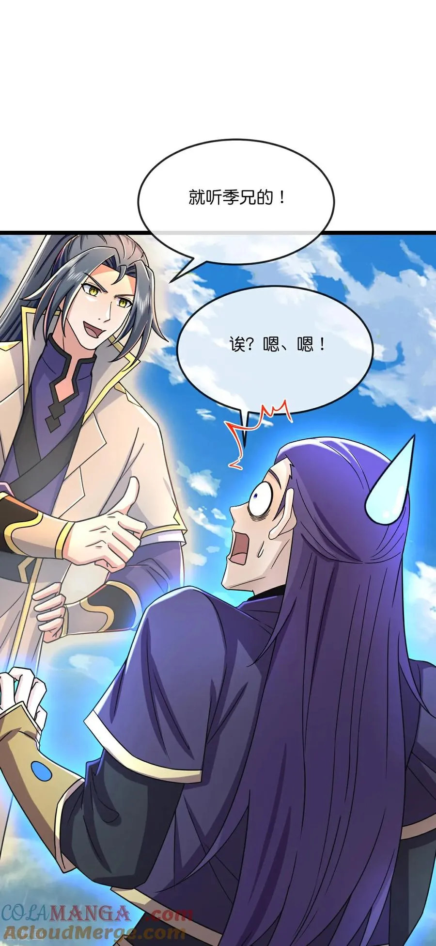 第803话 动身前往天昼大陆 第15页