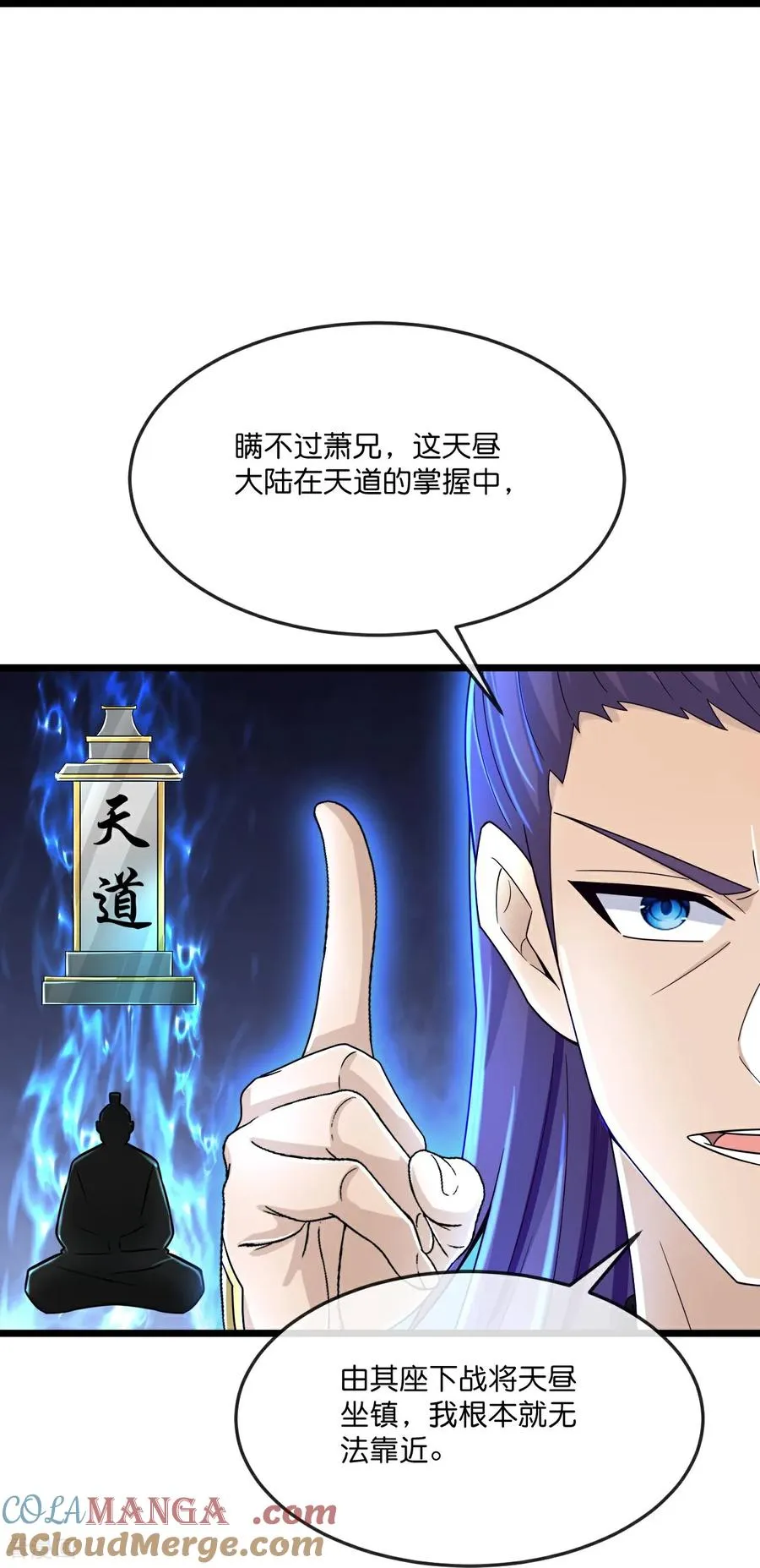 第803话 动身前往天昼大陆 第21页