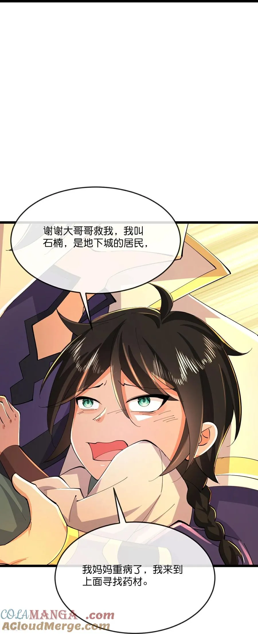 第804话 天昼生异象，出手救少女 第23页