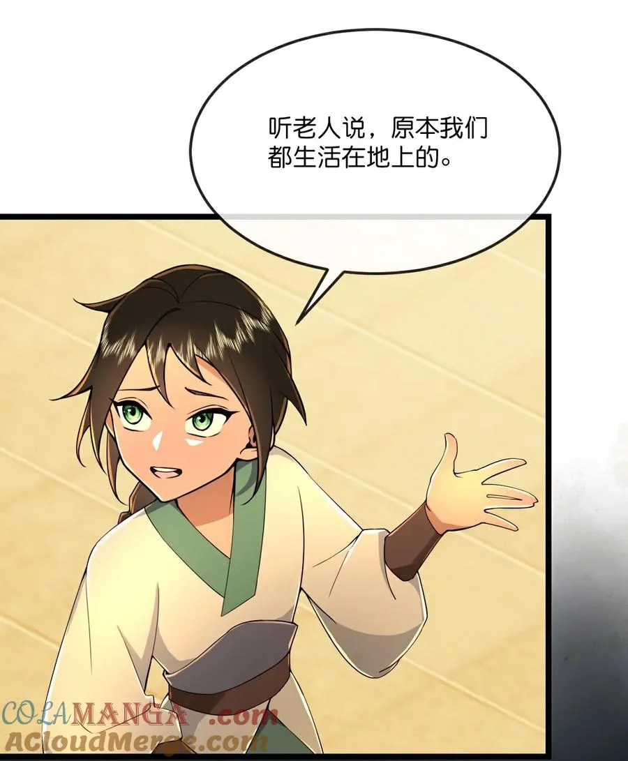 第805话 圣城的成因 第25页