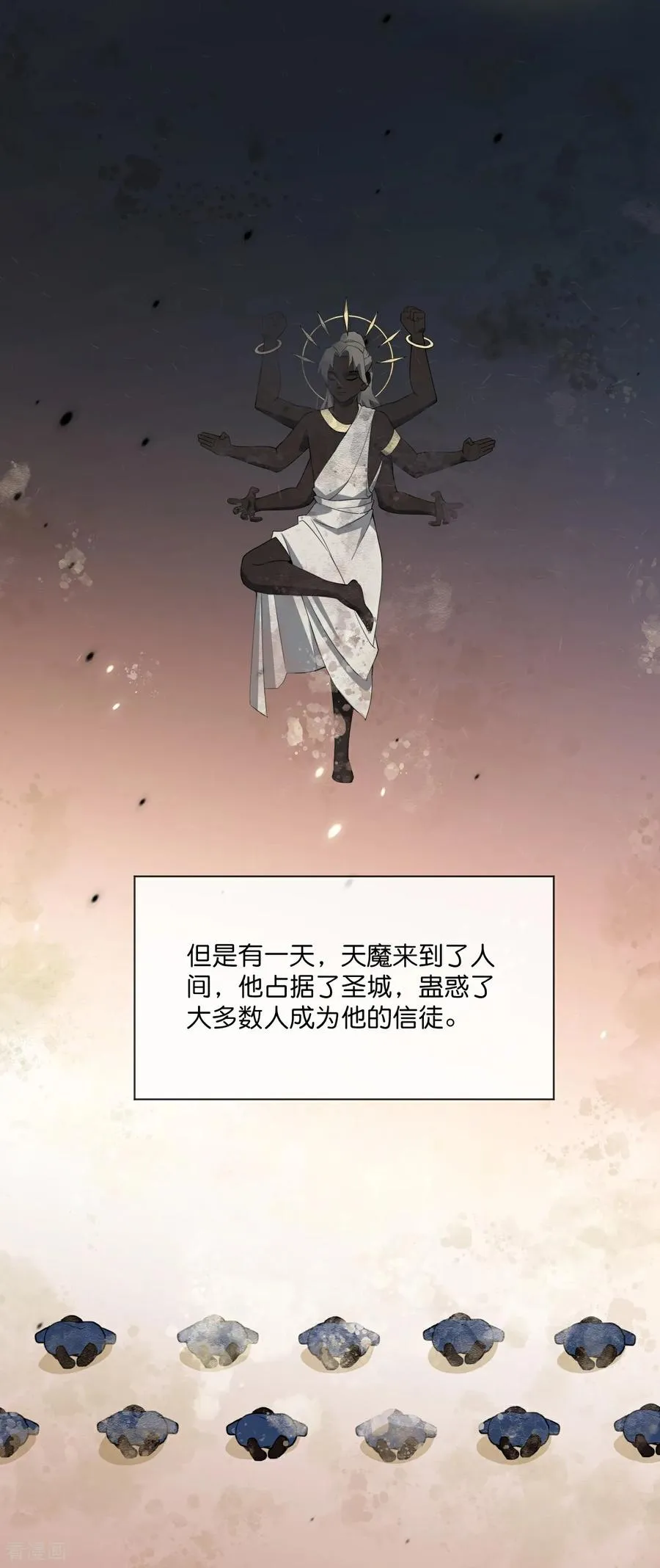 第805话 圣城的成因 第26页