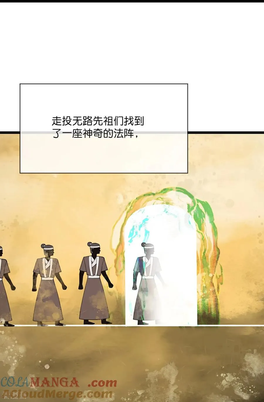 第805话 圣城的成因 第29页