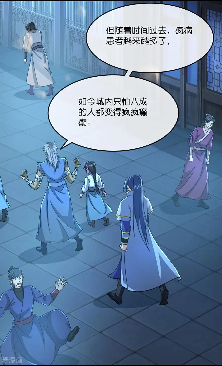 第807话 天昼石的下落 第6页