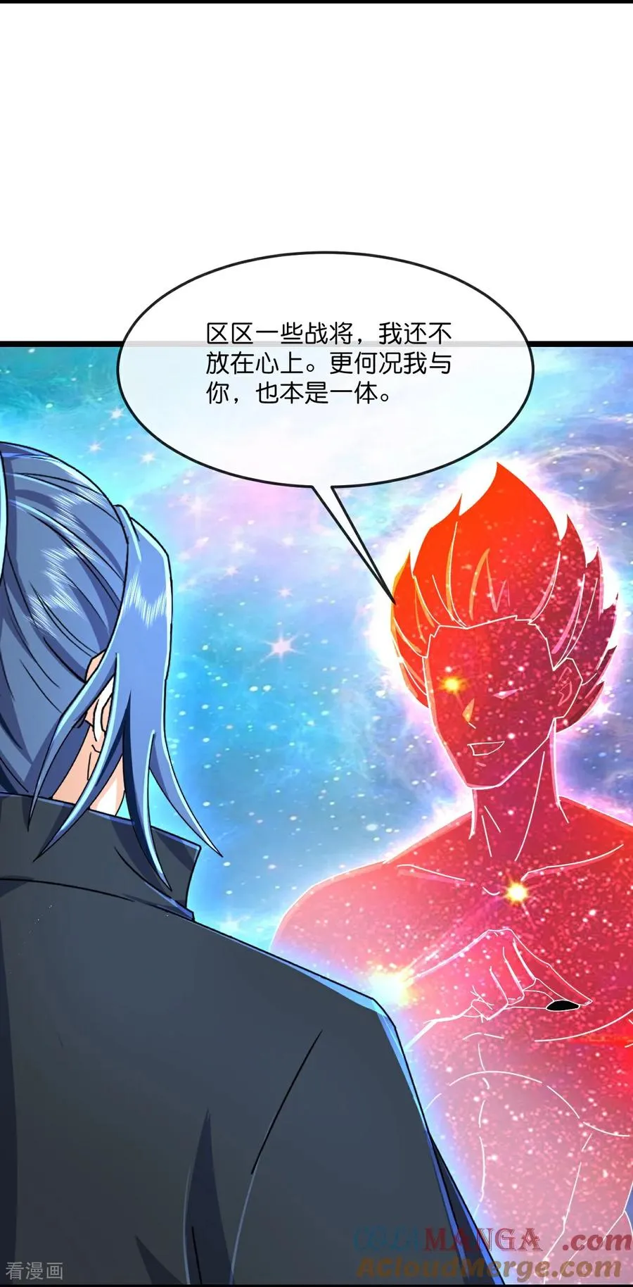 第812话 天道战将 第9页