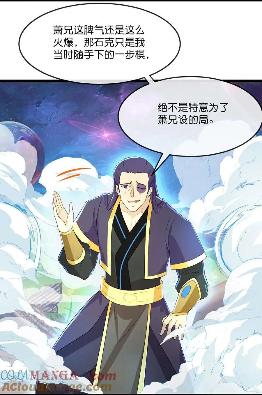 第815话 深空战场 第3页