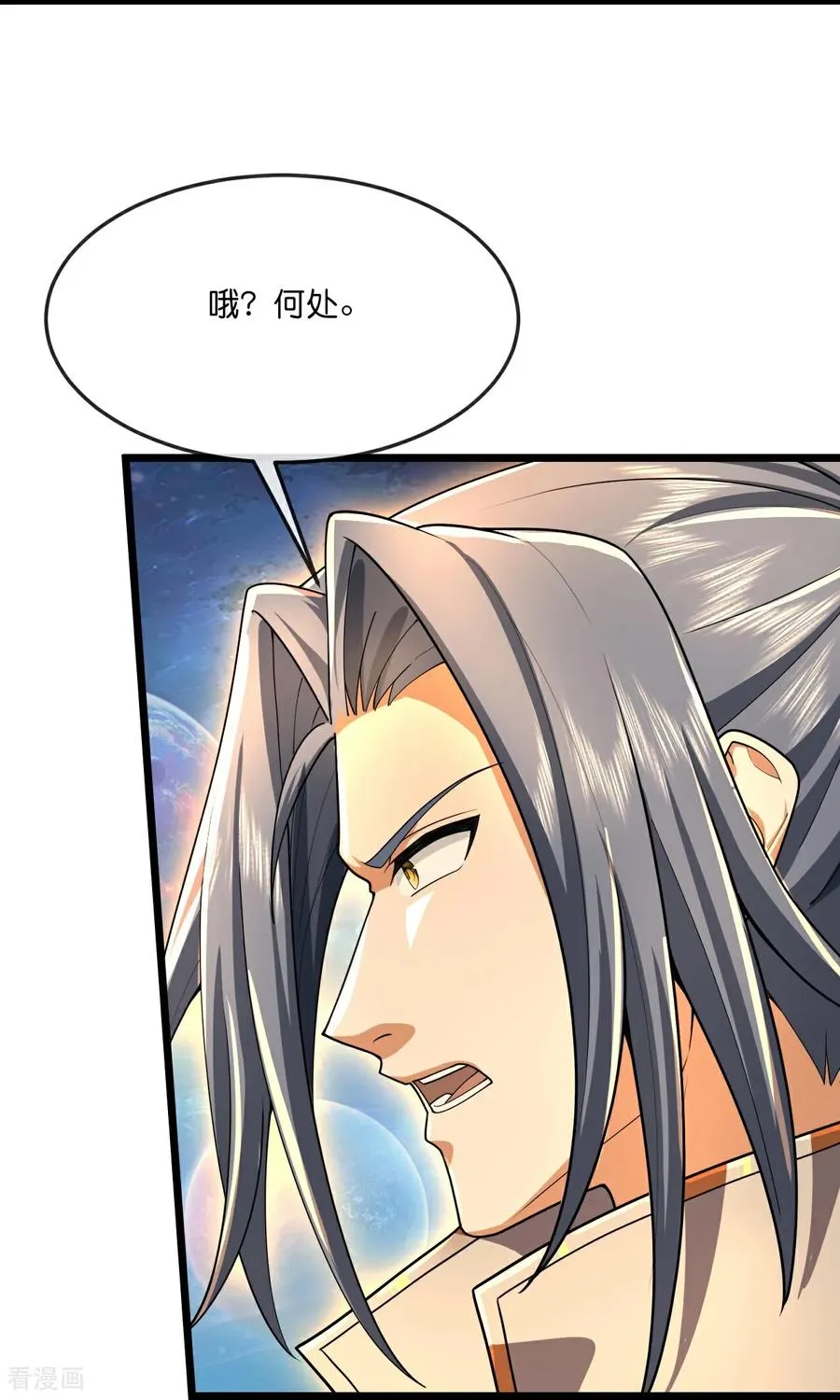 第815话 深空战场 第6页