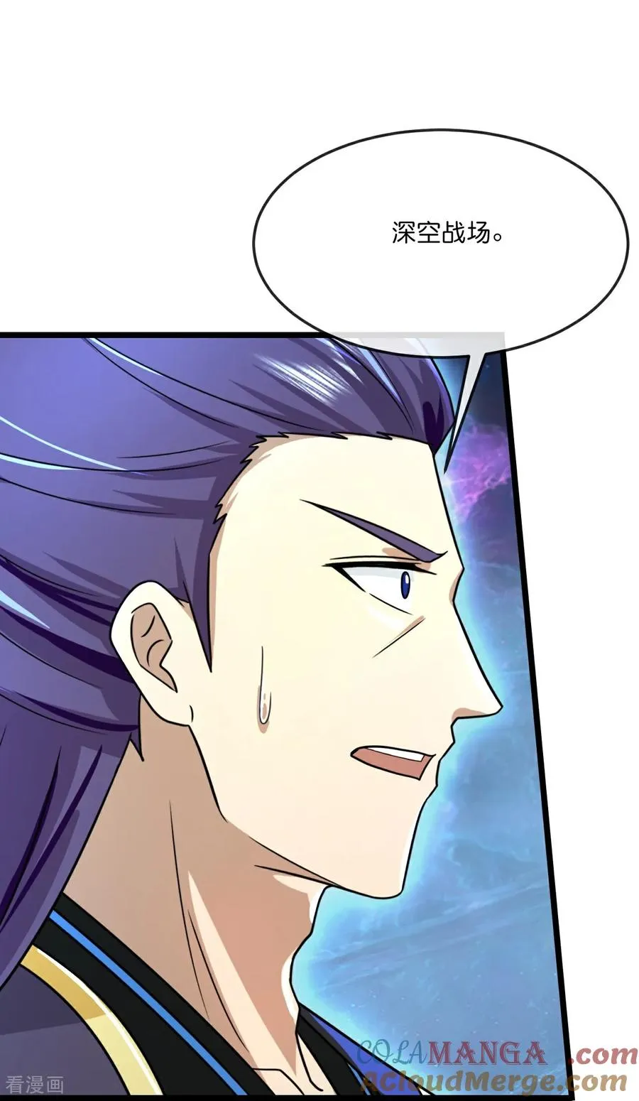 第815话 深空战场 第7页