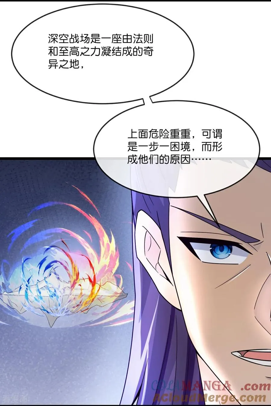 第815话 深空战场 第11页