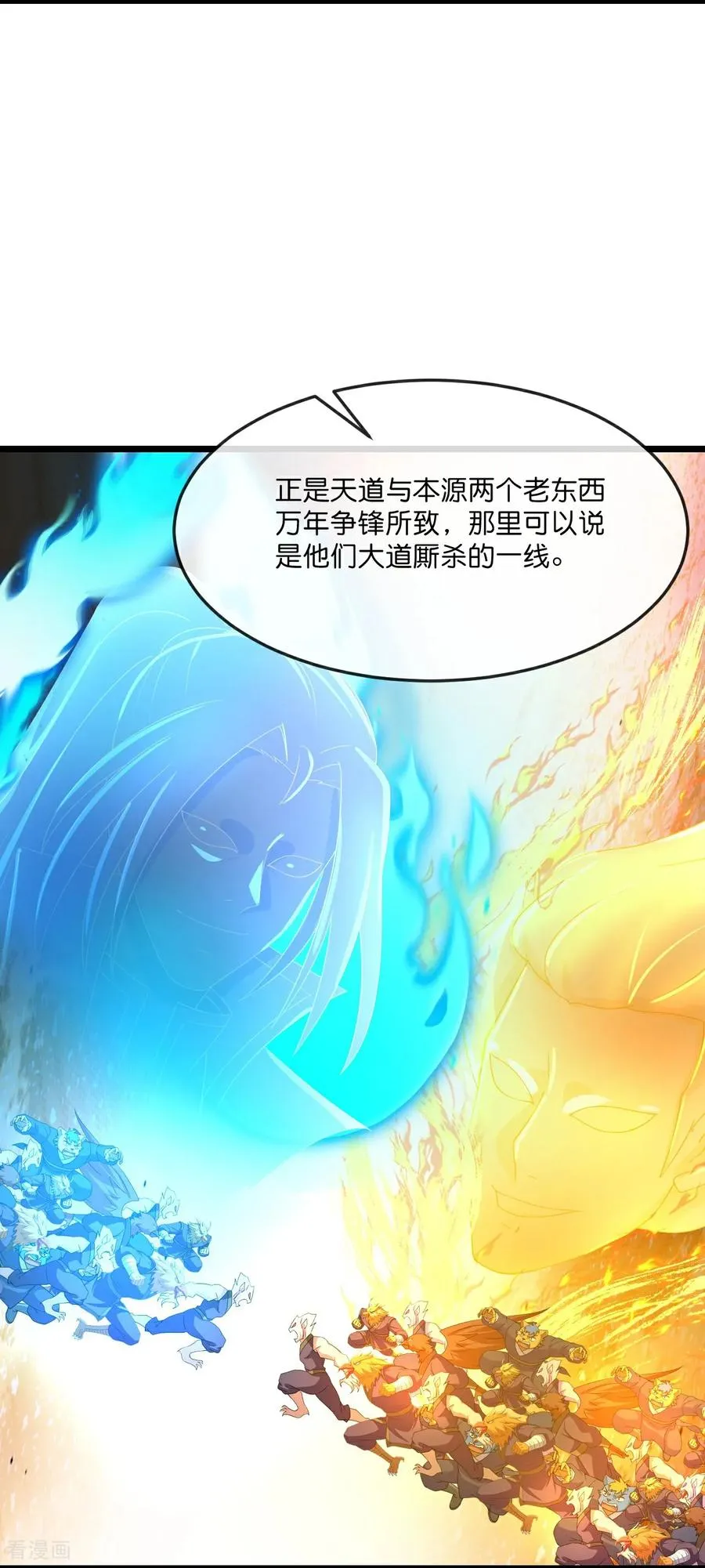 第815话 深空战场 第12页