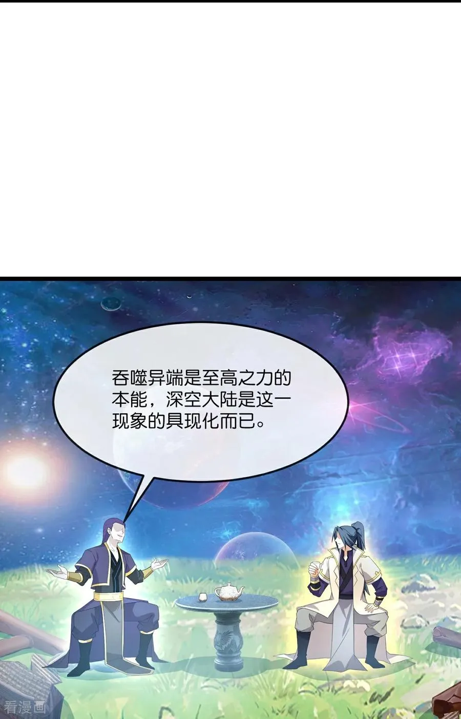 第815话 深空战场 第16页