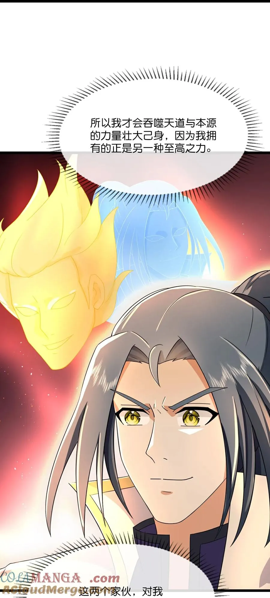 第815话 深空战场 第17页