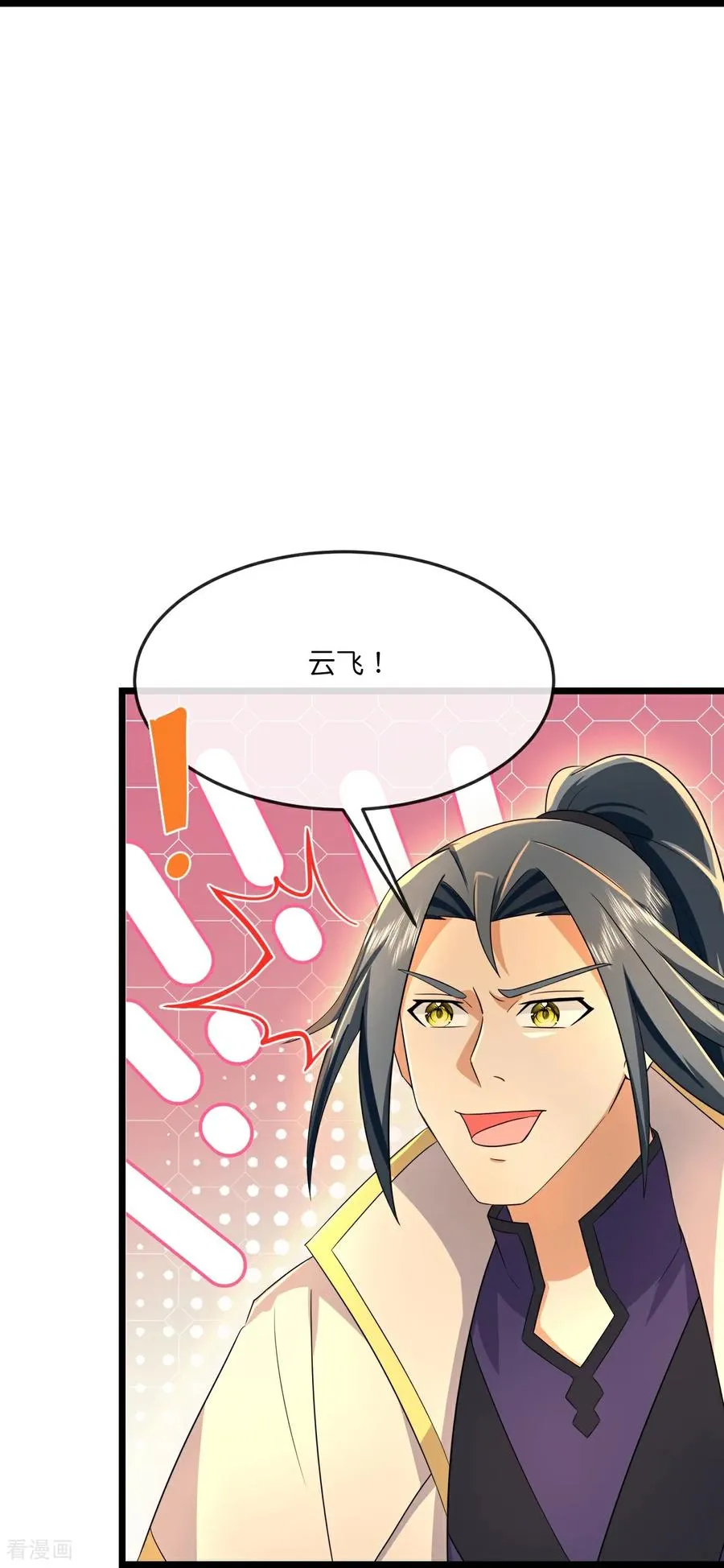 第815话 深空战场 第24页