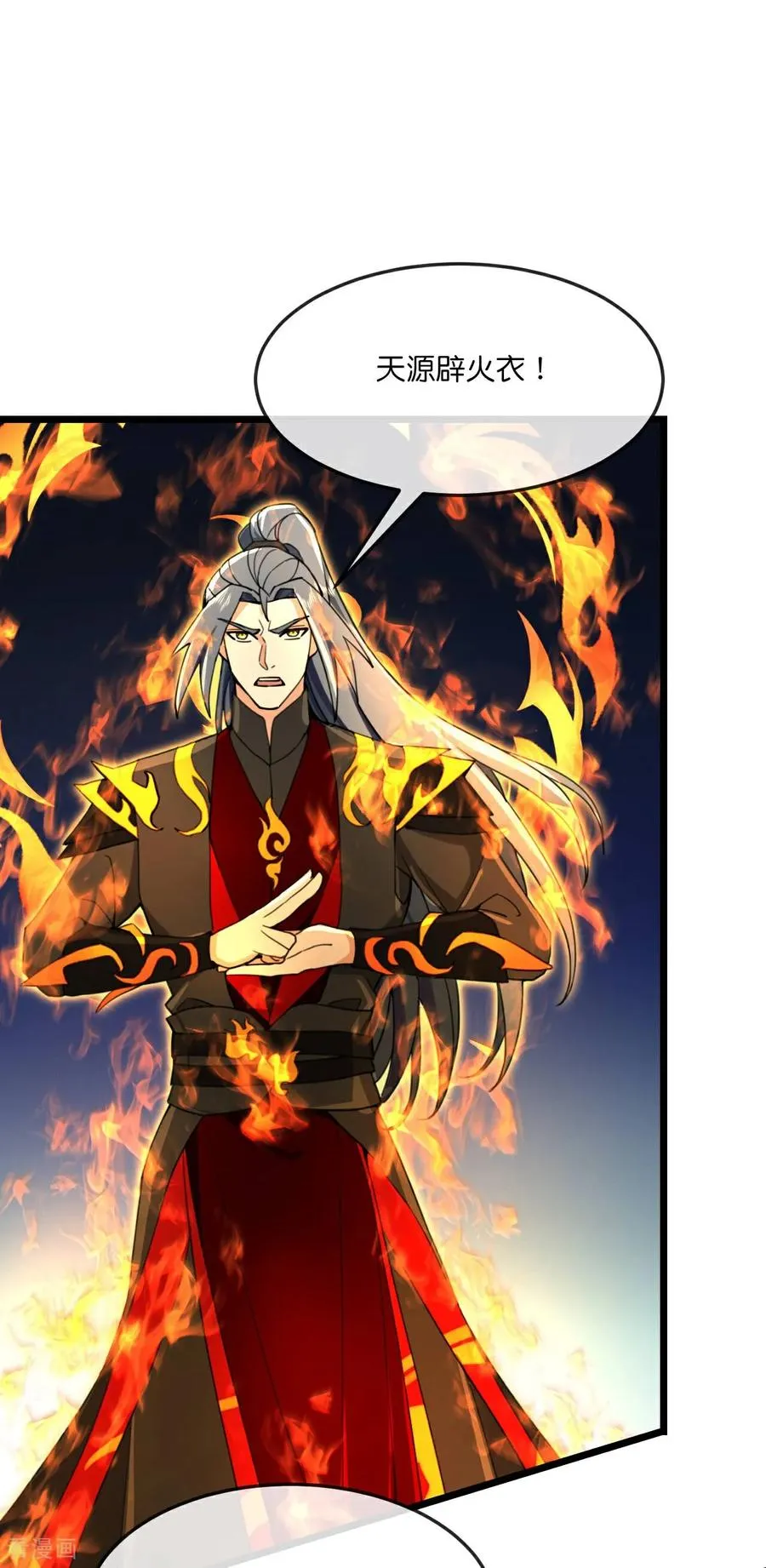 第836话 画皮被围，败中求胜 第8页