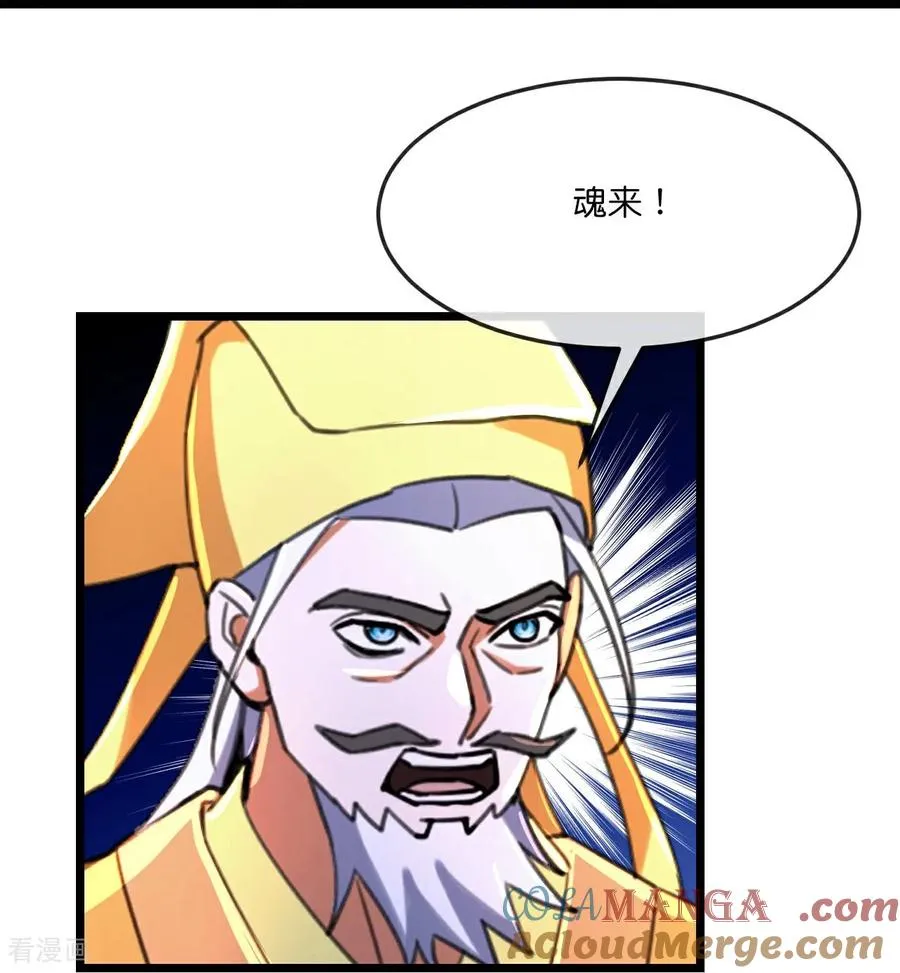 第836话 画皮被围，败中求胜 第21页