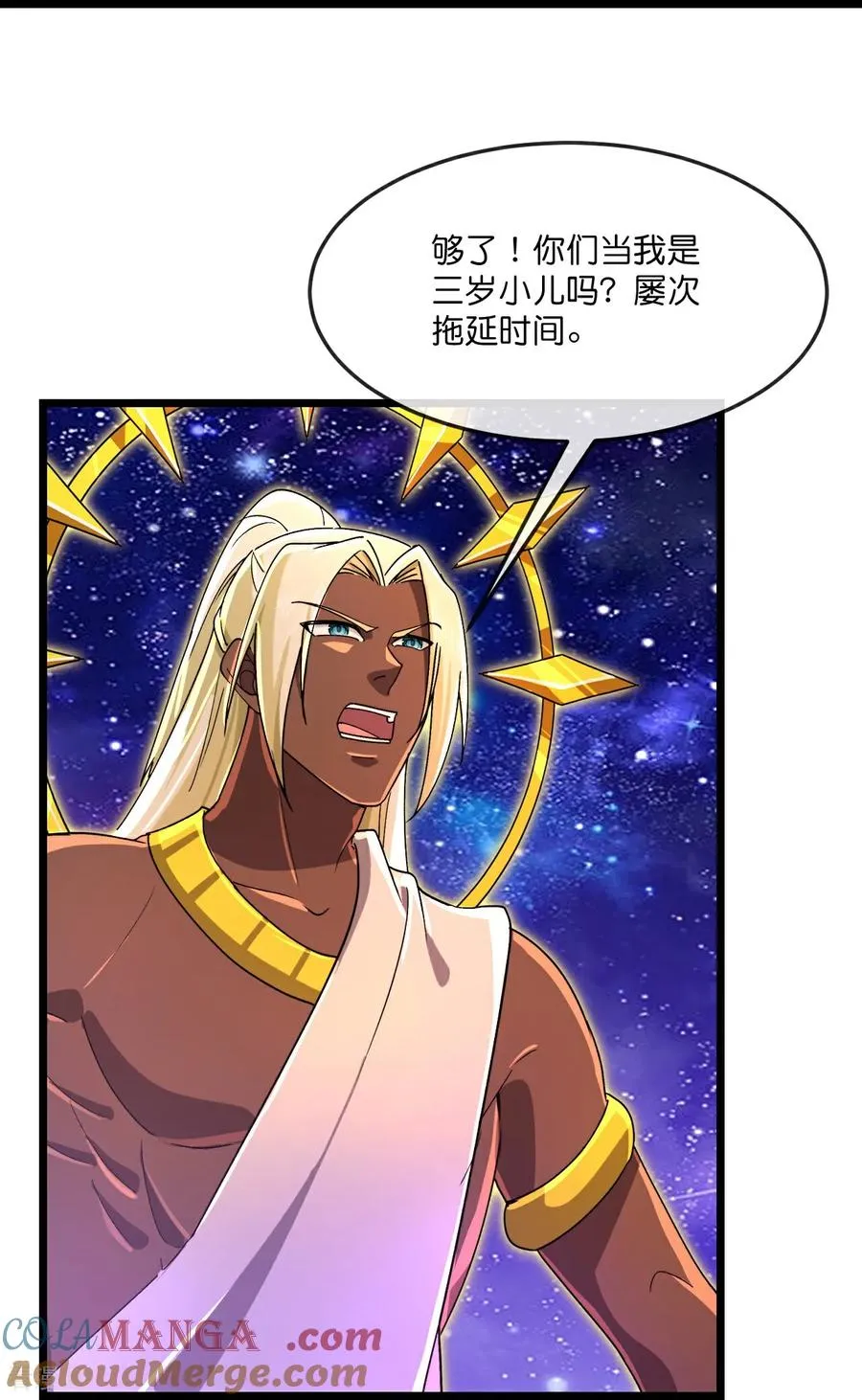 第839话 夺我法器，岂能算了 第29页