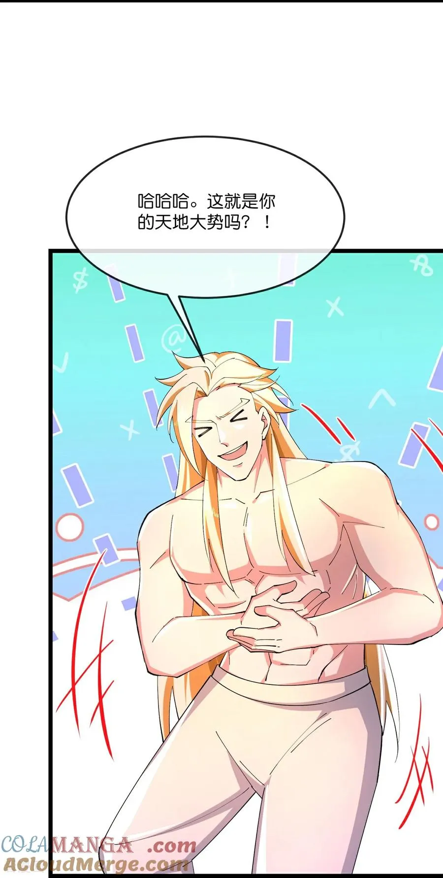 第840话 无终之力，再无能力 第5页