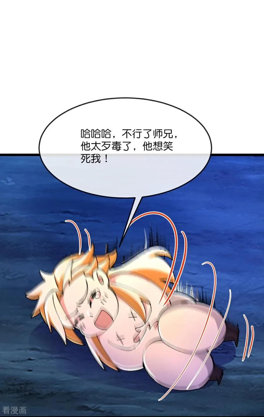 第840话 无终之力，再无能力 第8页