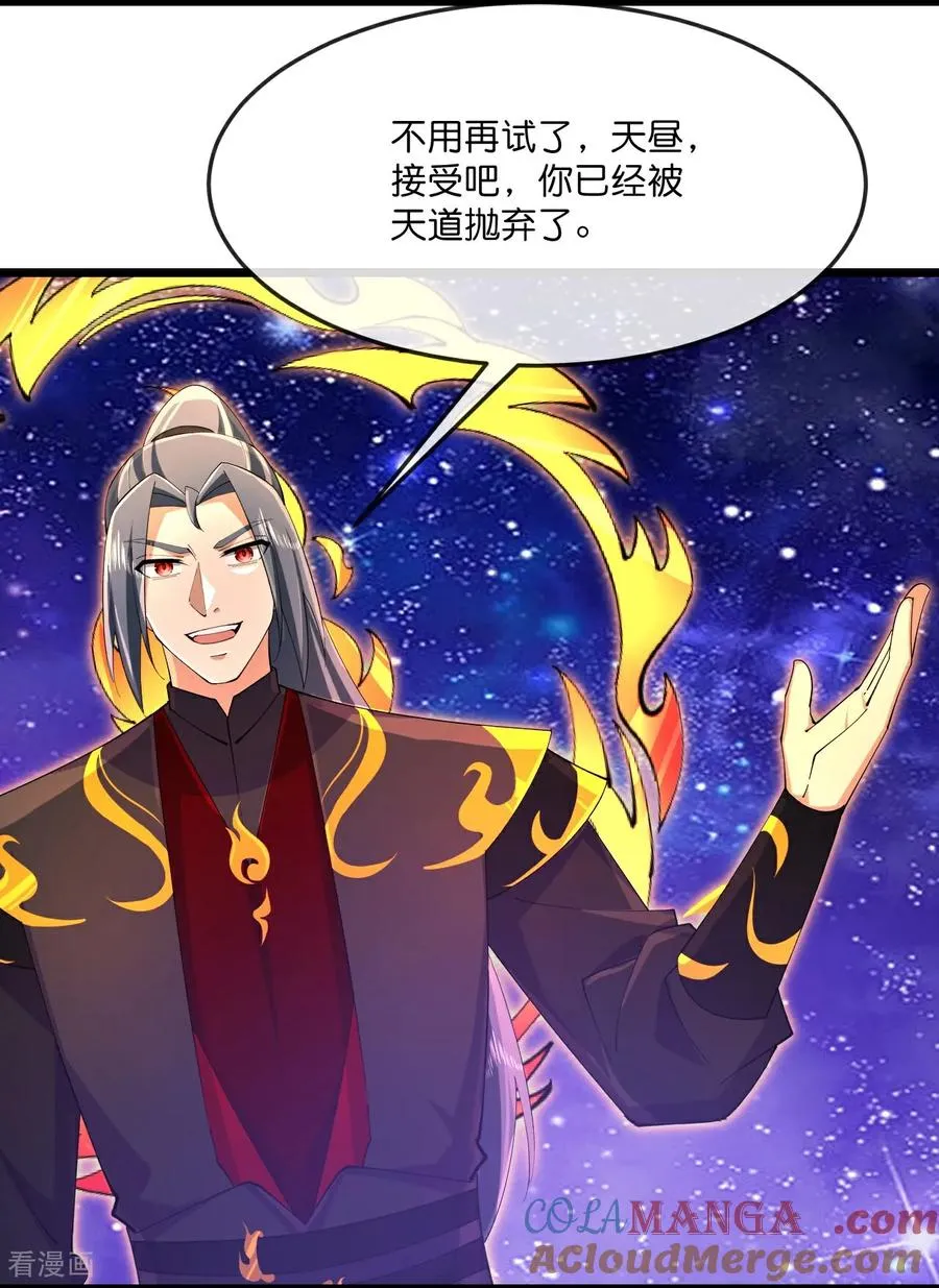 第840话 无终之力，再无能力 第9页