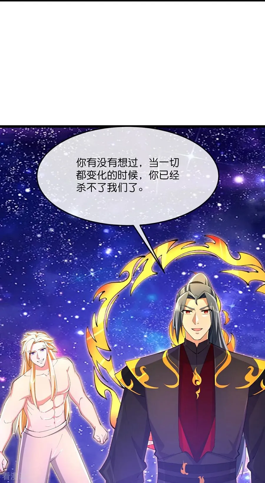 第840话 无终之力，再无能力 第12页