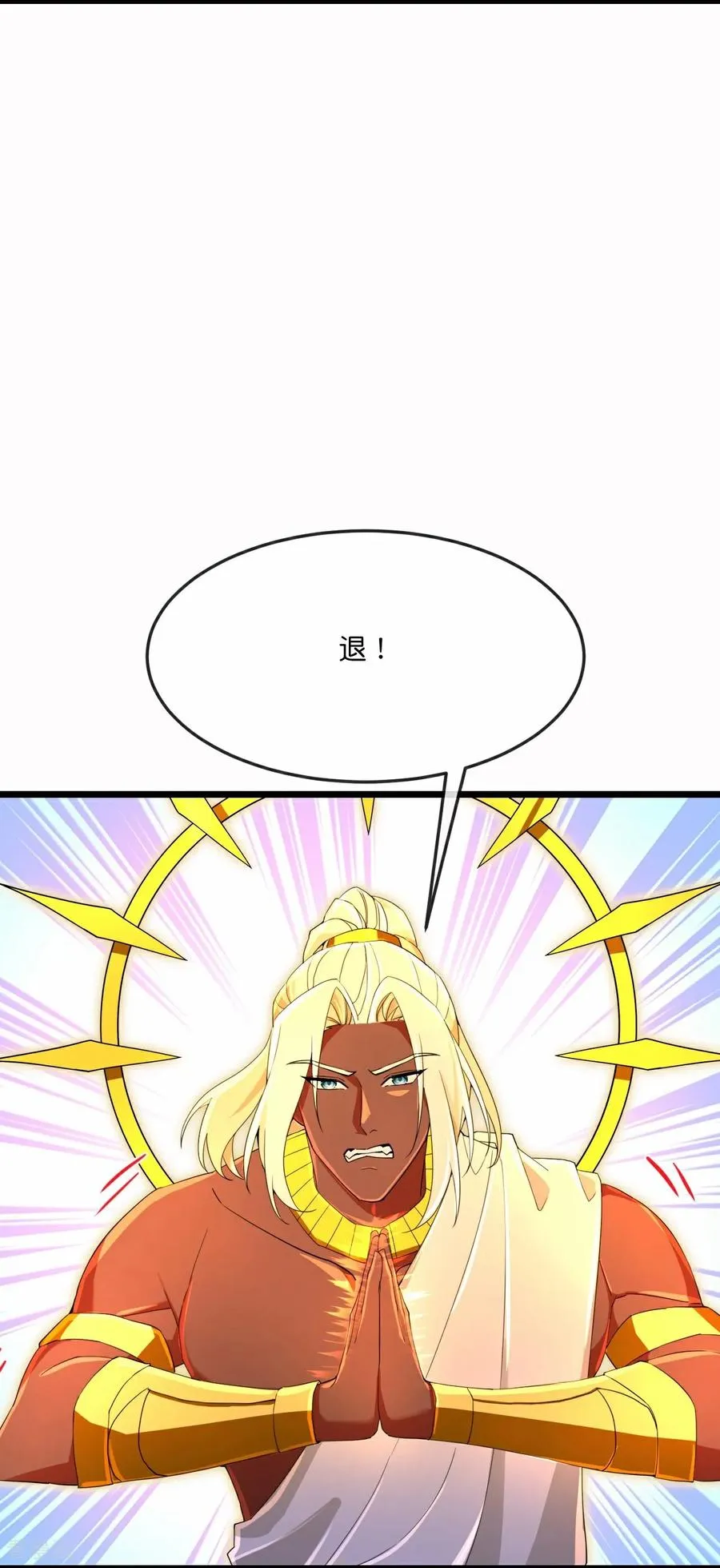 第842话 众人合力，萧晨得手 第10页