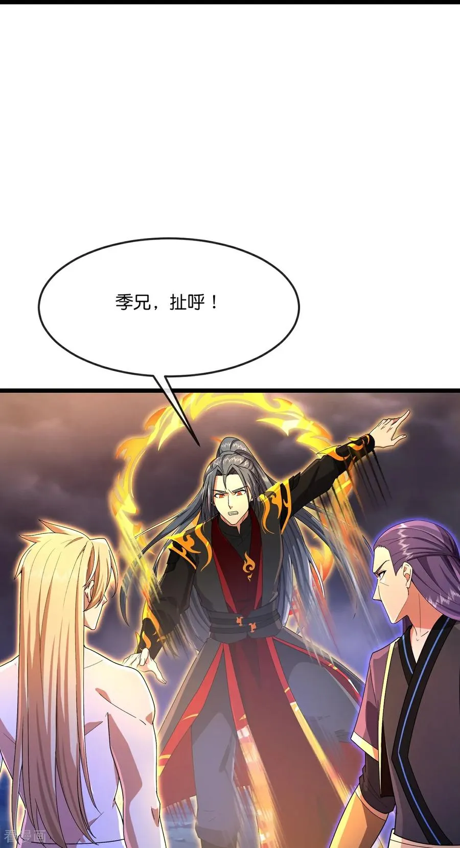 第844话 天地异象，成功撤离 第22页