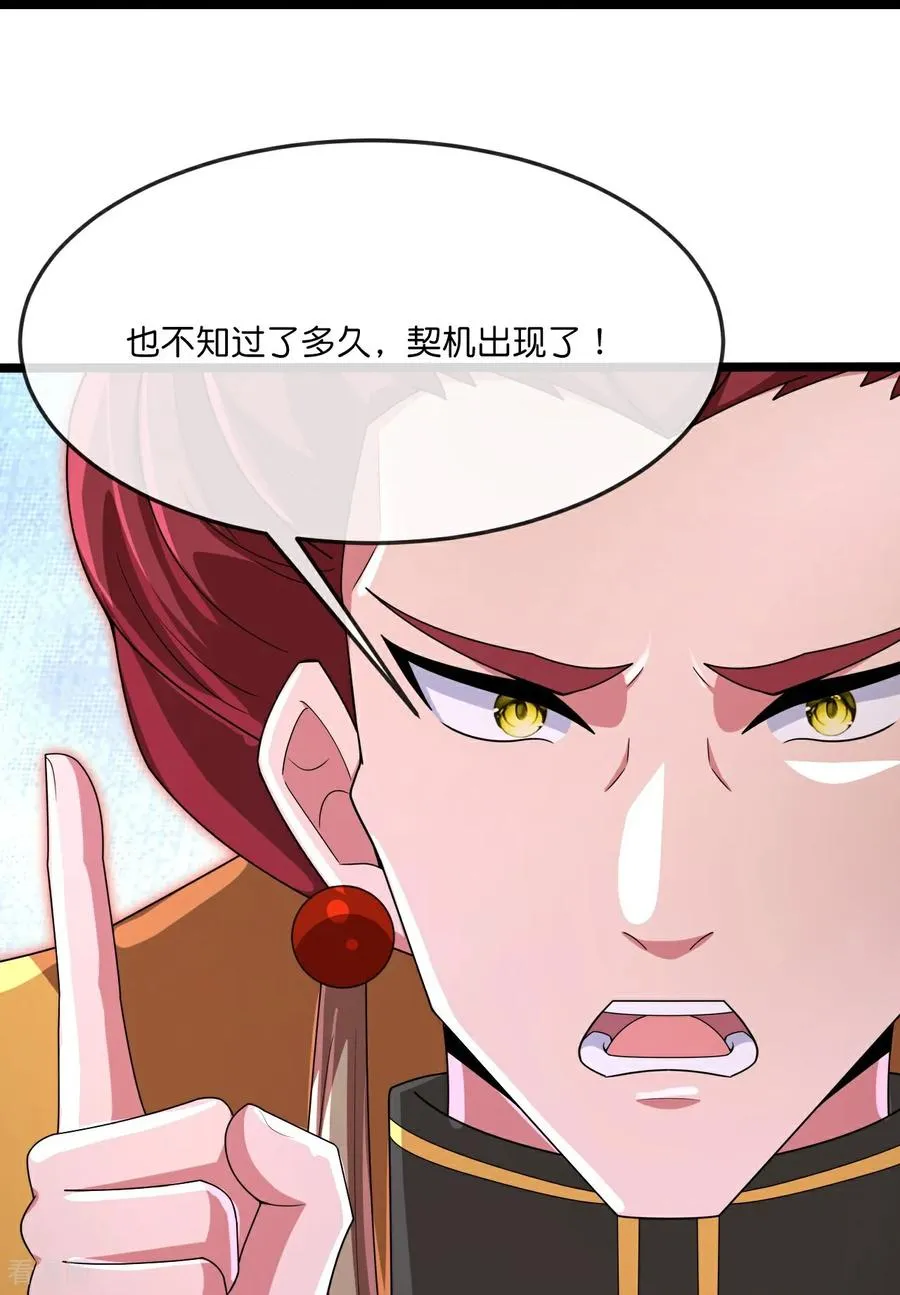 第875话 笼中之鸟，挣脱囚笼 第26页