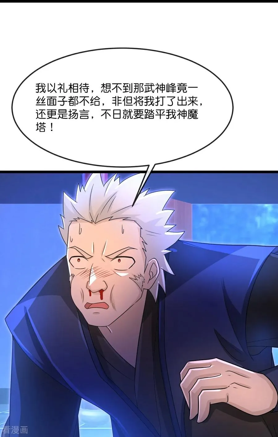 第882话 魔神宗门，意外覆灭 第14页