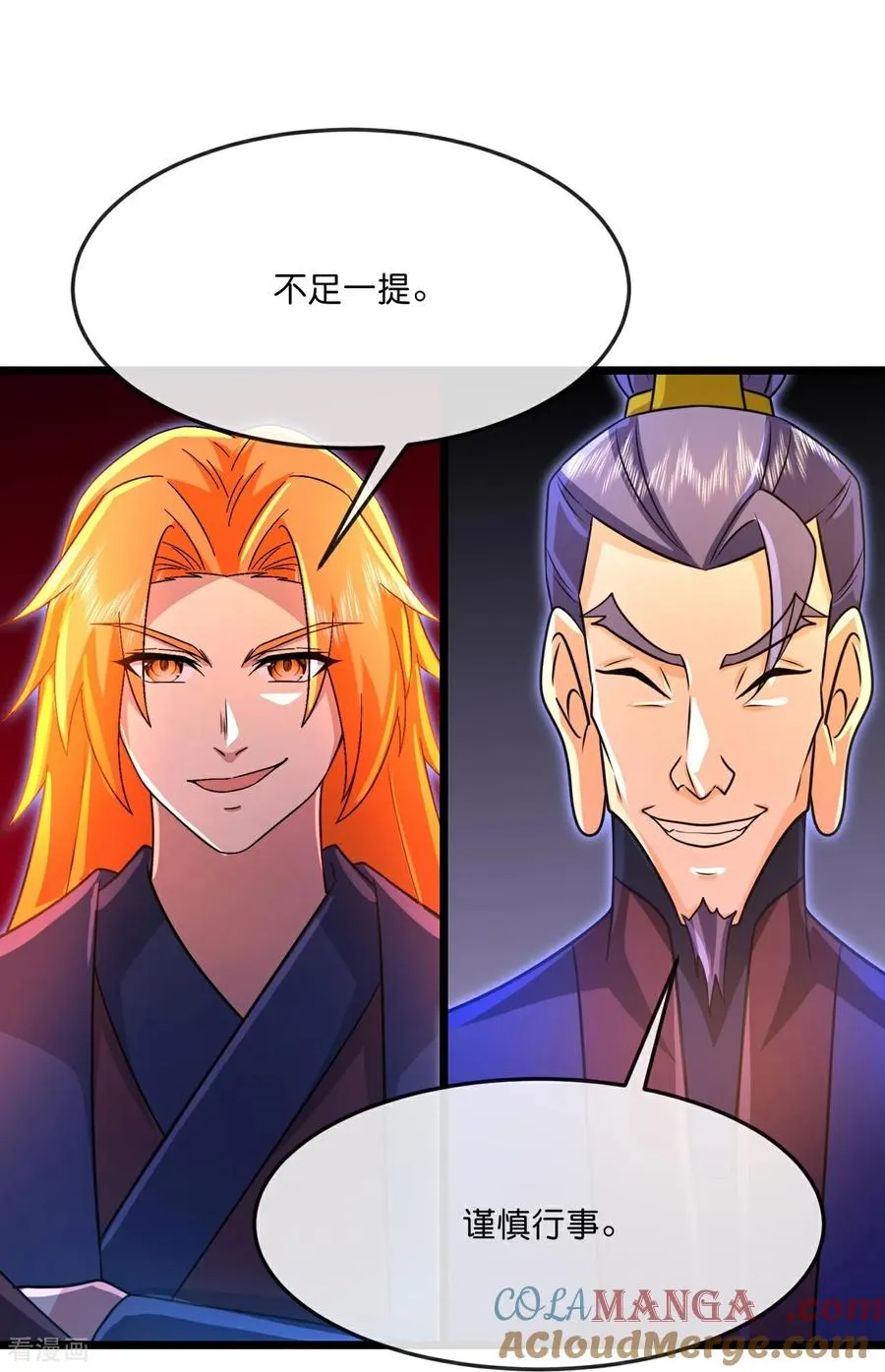 第882话 魔神宗门，意外覆灭 第16页