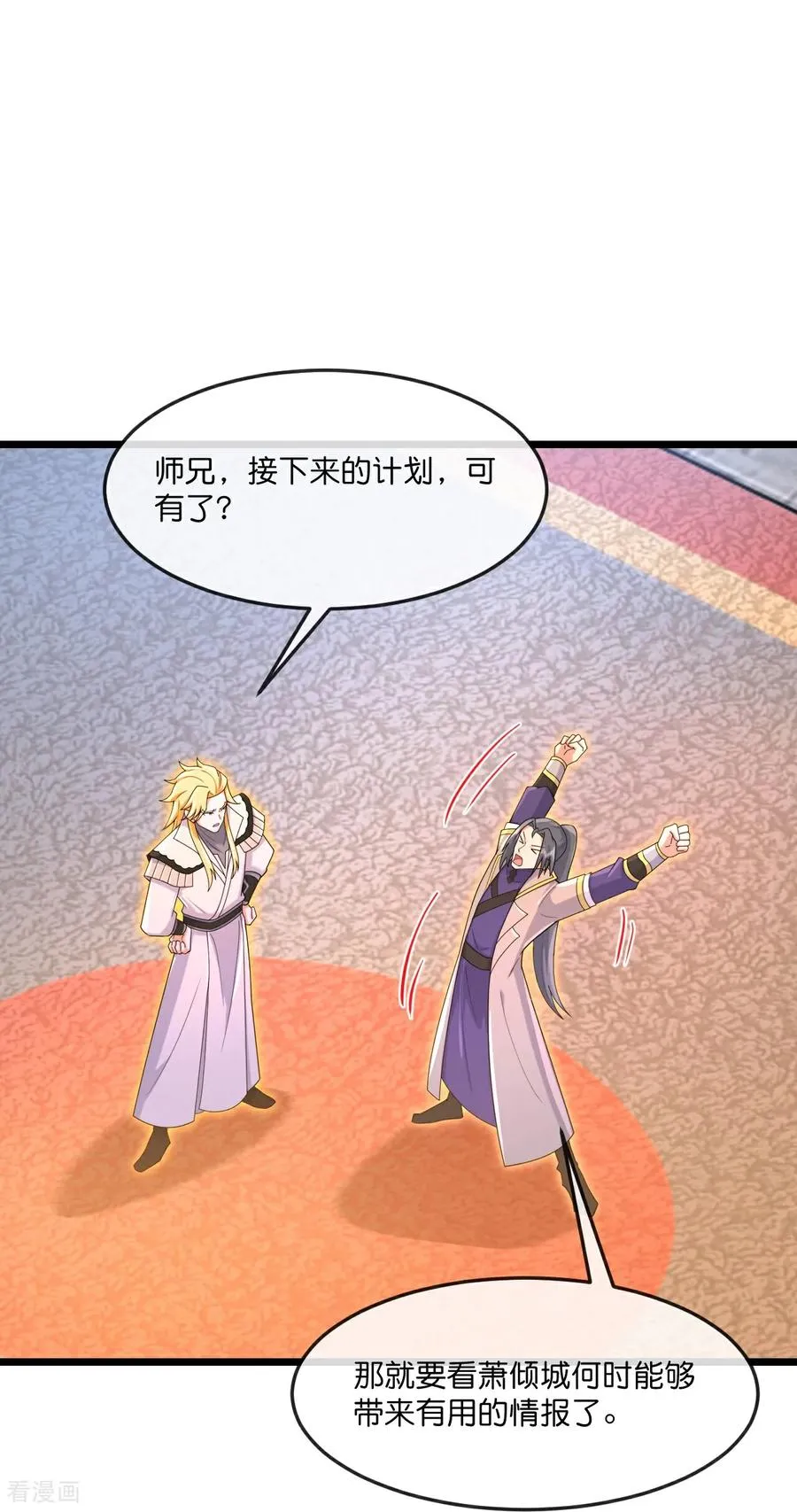 第882话 魔神宗门，意外覆灭 第30页