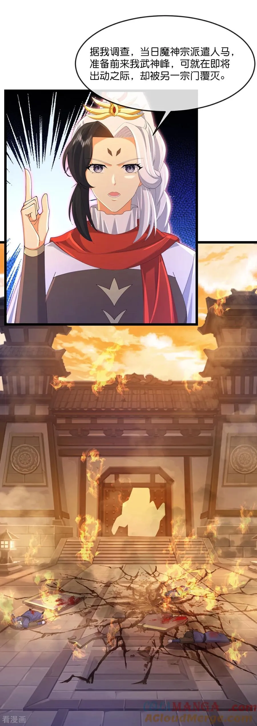 第882话 魔神宗门，意外覆灭 第34页