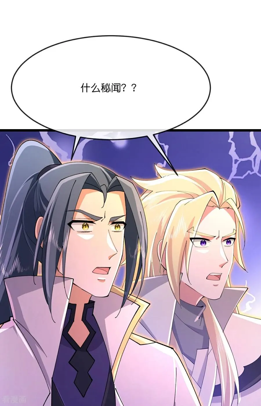 第882话 魔神宗门，意外覆灭 第39页