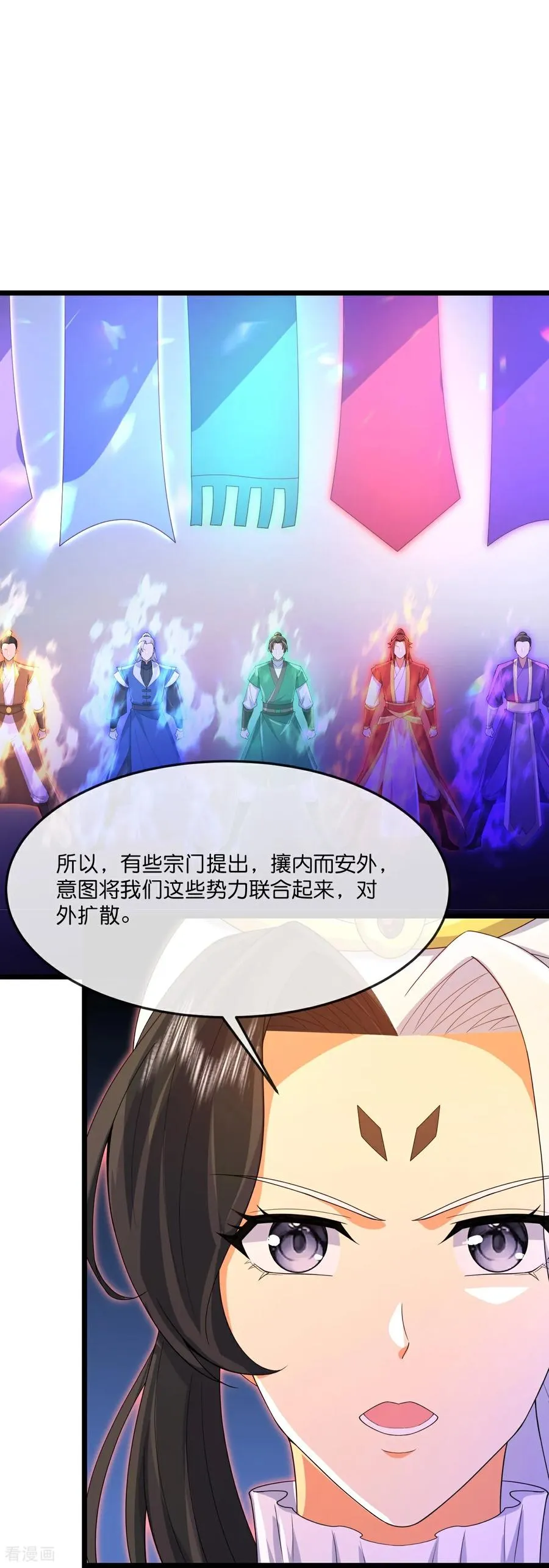 第882话 魔神宗门，意外覆灭 第42页