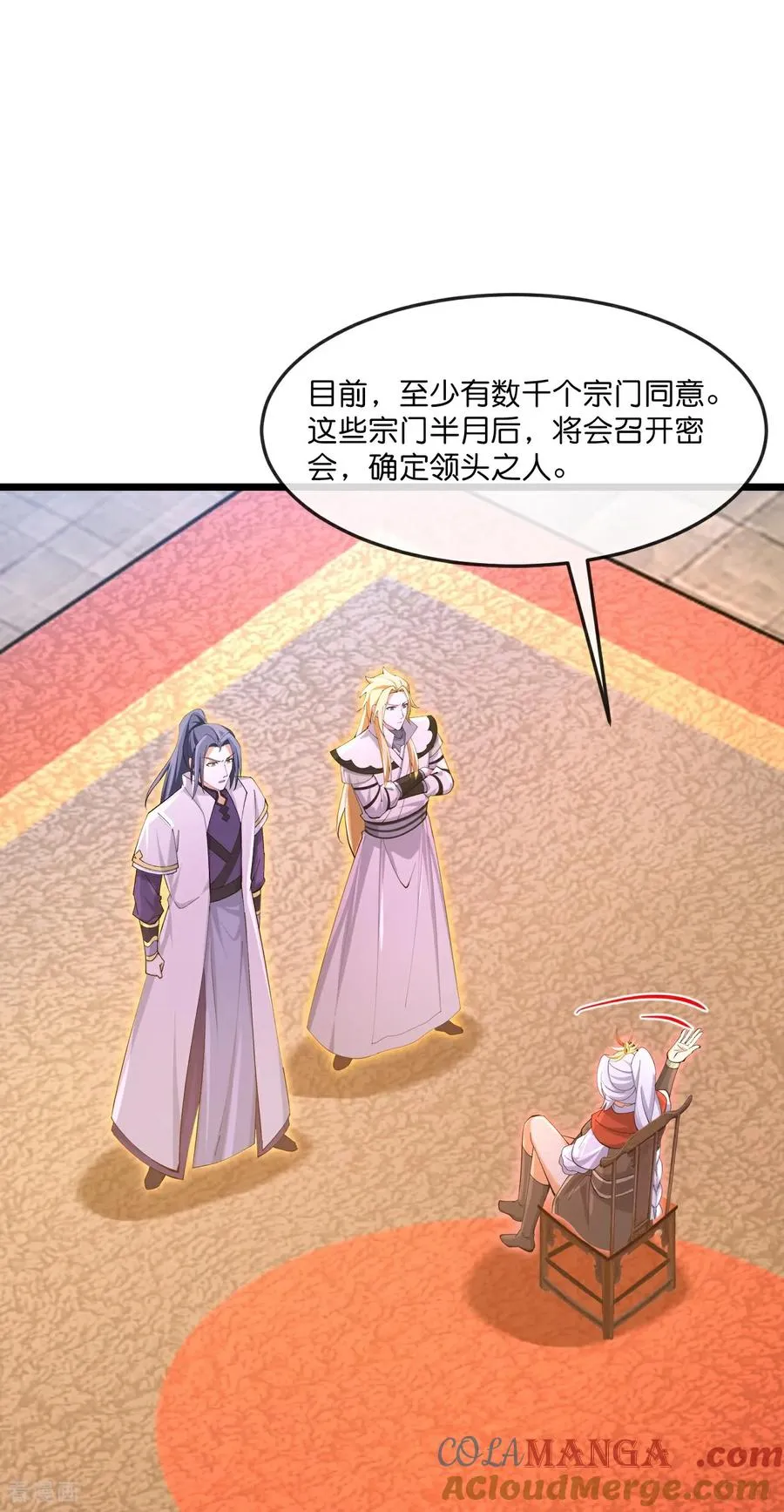 第882话 魔神宗门，意外覆灭 第43页