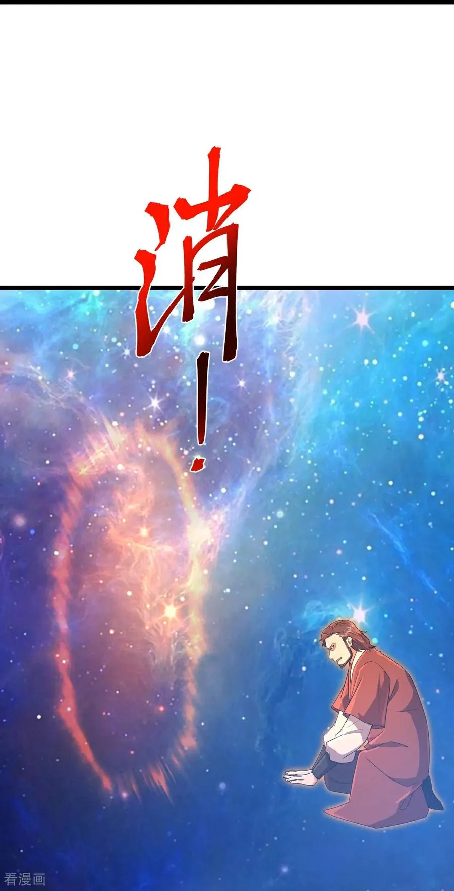 第885话 准备好了，随时出发 第12页