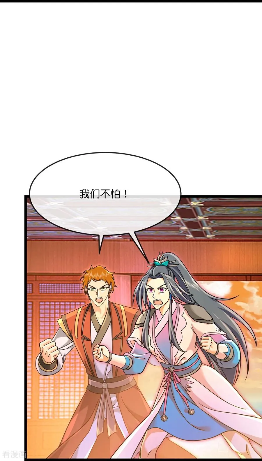 第885话 准备好了，随时出发 第27页