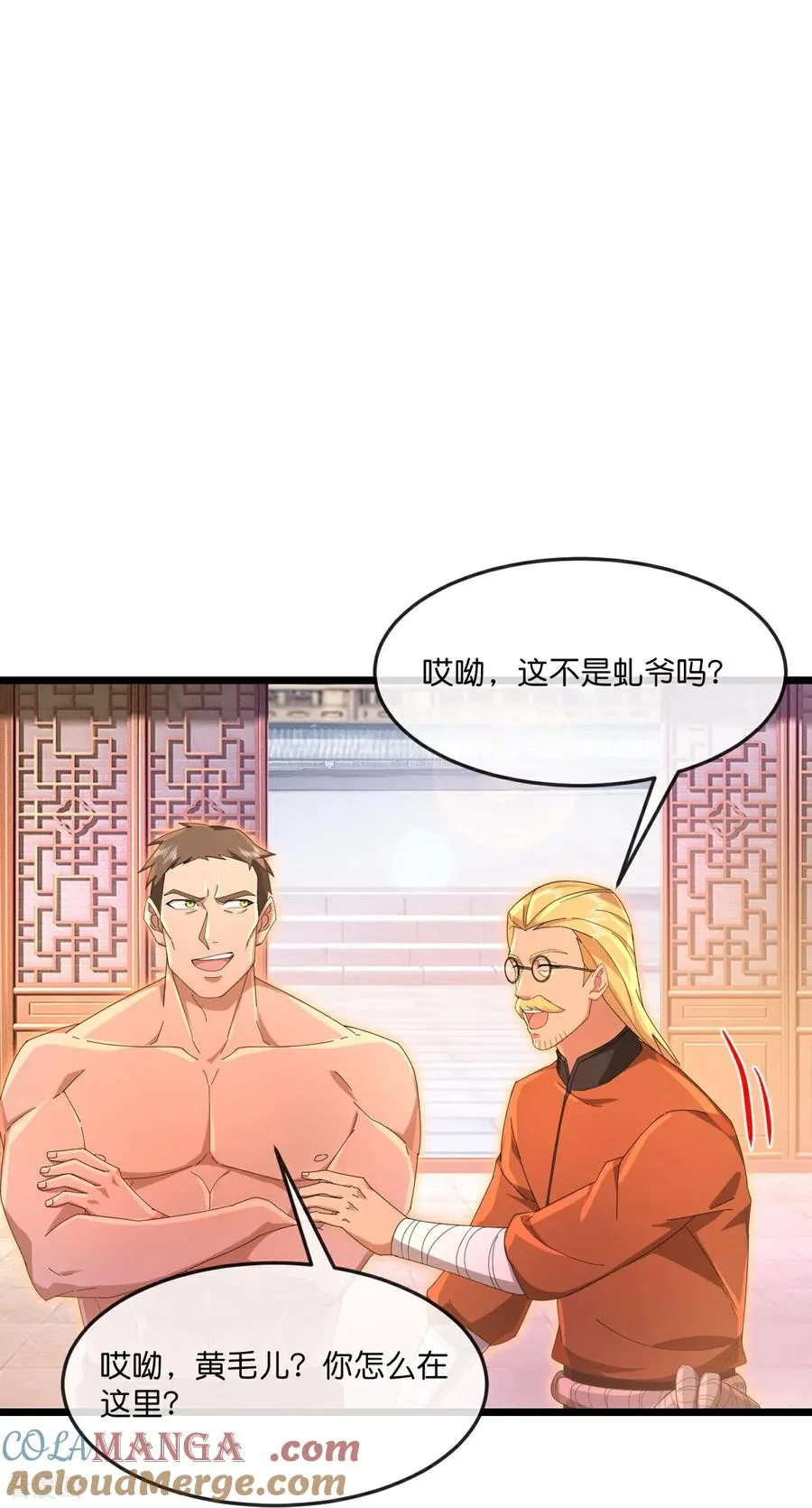 第890话 不速之客，辱我门人 第3页