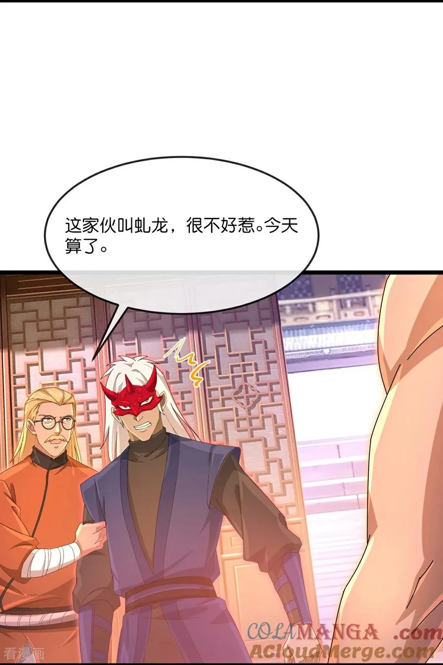 第890话 不速之客，辱我门人 第5页